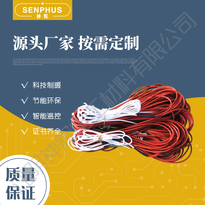 硅胶发热线厂家直供 可定制各类发热线 发热电缆