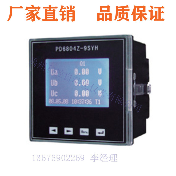 原装全新PD6804Z-9SYH智能网络电力分析仪表