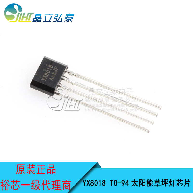 YX8018 太阳能LED草坪灯控制IC 1-2节1.2V电池LED驱动ic