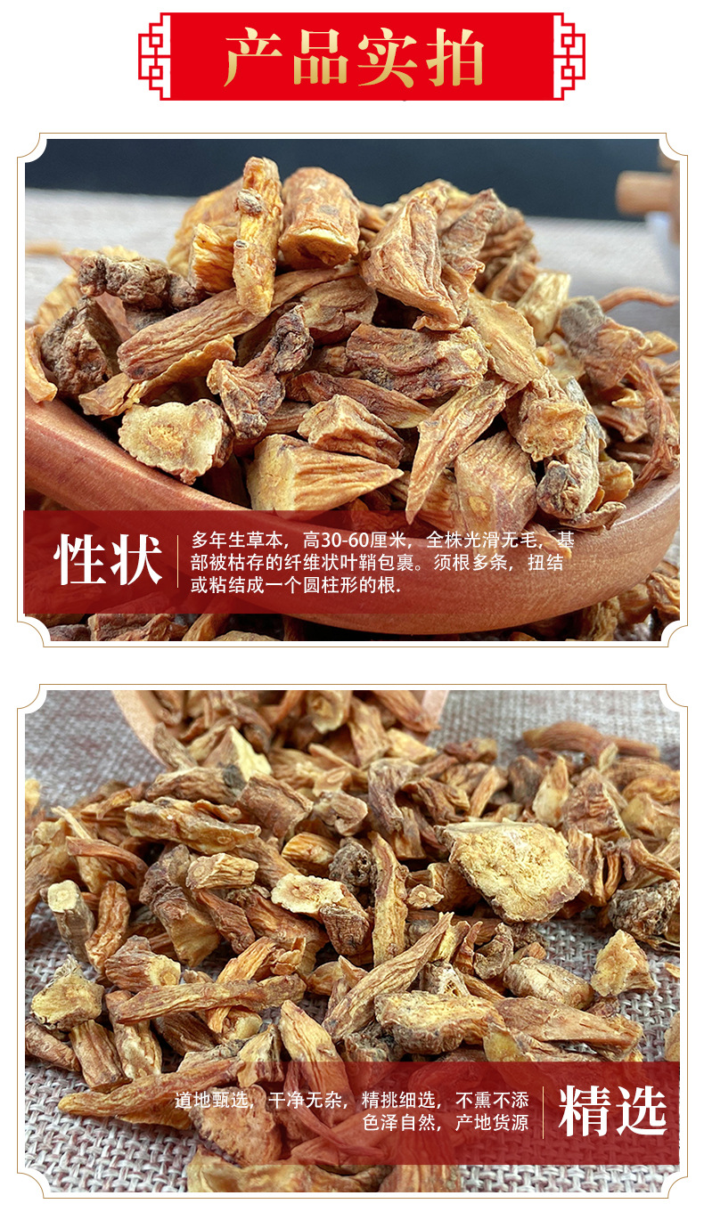 Dried Qin Jiao Large-Leaf Gentian Root 秦艽 Traditional Chinese Herb 500g Sun-Dried Slices for Decoction quality and texture