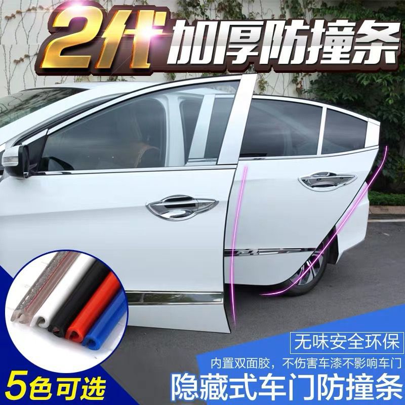 Tira de parachoques del coche tira de sellado del borde de la puerta del coche tira adhesiva anticolisión invisible tira antiarañazos cuerpo del coche etiqueta protectora antiarañazos tira decorativa