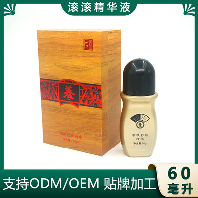 东颐 痛滚滚植物精油厂家直销定制OEM加工工厂源头厂家