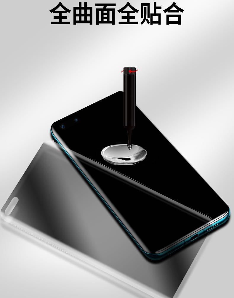 Applicable Huawei P40PRO Liquid state uv Anti-spy steel mate30pro Privacy Filter p30pro Anti-peeping uv Membrane