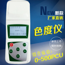 �K�ɫ�ȃx�K�ɫ��Ӌ SD9011�ԁ�ˮ�S��ȃxɫ�ȃxCOD���ٙz�y�x