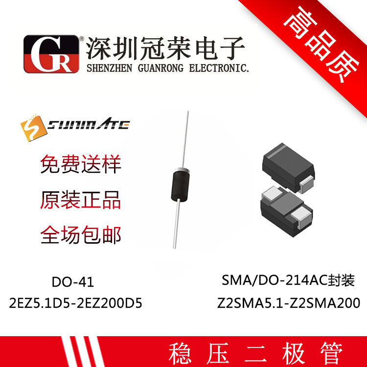 superior quality 2EZ24D5 plug-in unit Z2SMA24 Patch 2W Zener diode 24V
