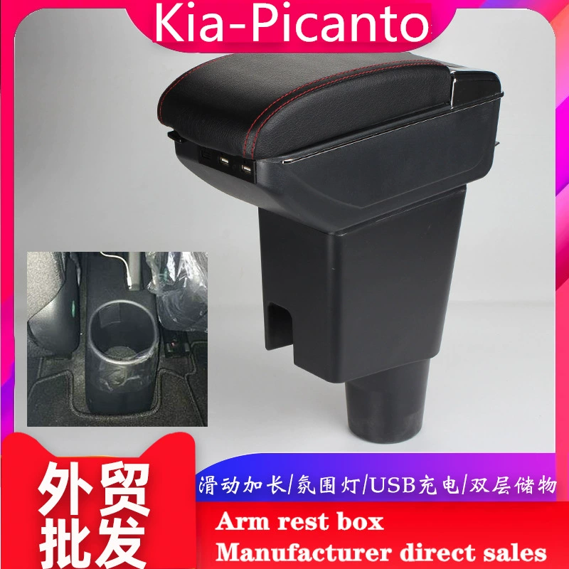 Подходит для Kia Picanto, ящик для хранения центрального подлокотника, малайзийский подлокотник, подлокотник