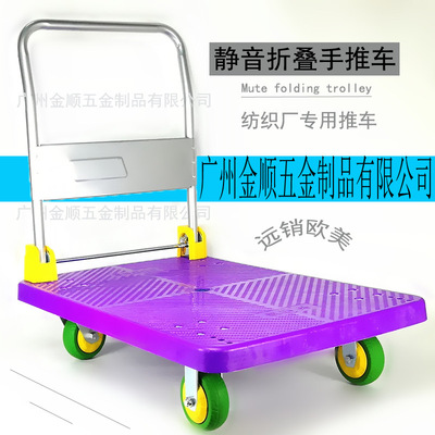 超大折叠平板车手推车拉货车便携塑料小推车搬运车手拉车推货拖车|ms