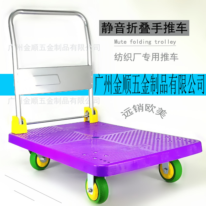 超大折叠平板车手推车拉货车便携塑料小推车搬运车手拉车推货拖车|ms