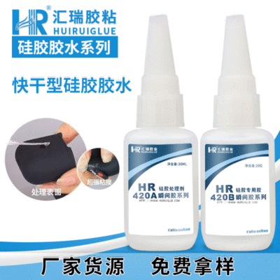 Factory wholesale HR-420AB Quick-drying Silicone glue Strength Albino silica gel Metal Plastic glue