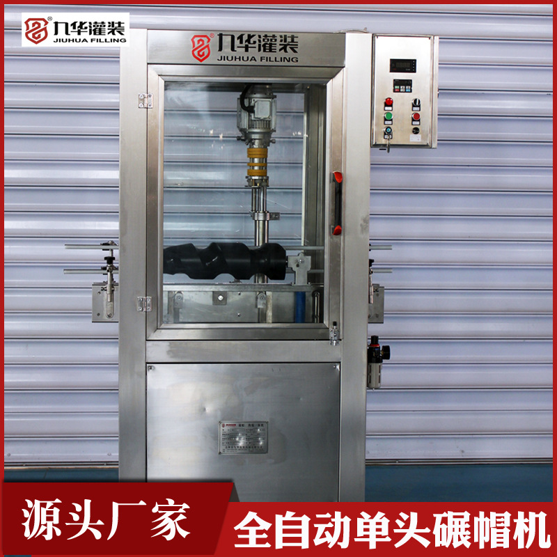 全自动单头碾帽机碾帽热缩一体机葡萄酒红酒洋酒封口机胶帽碾帽机