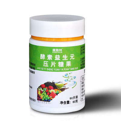 康斯林酵素益生元压片糖果