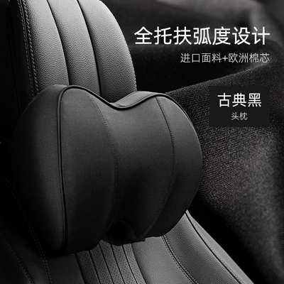 Car Products 20 Years [Star: Waist support - headrest-single-pack-black