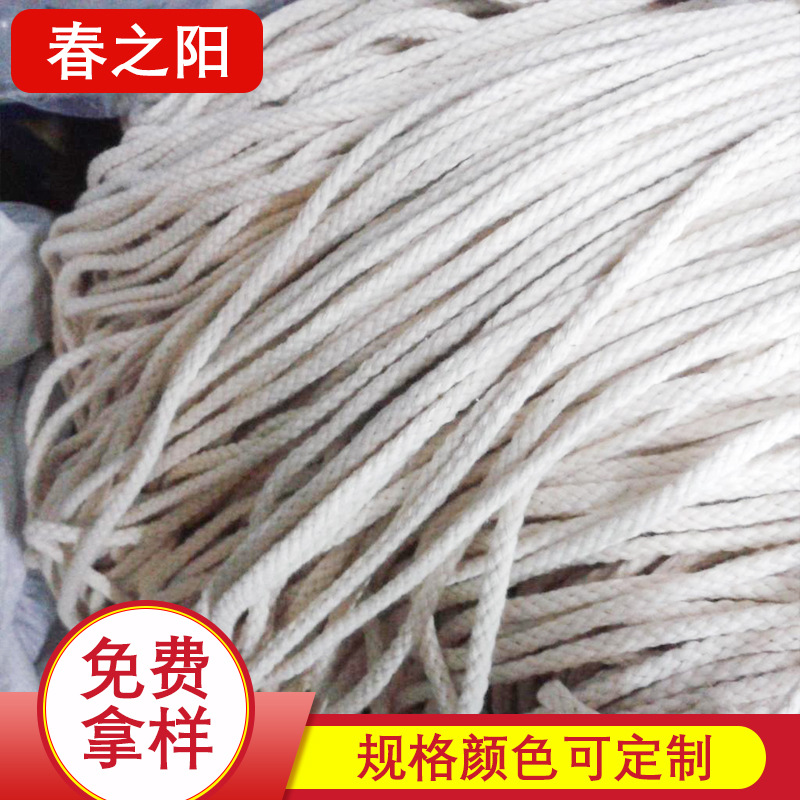 厂家直销--8股棉绳 腰绳 运动裤绳子