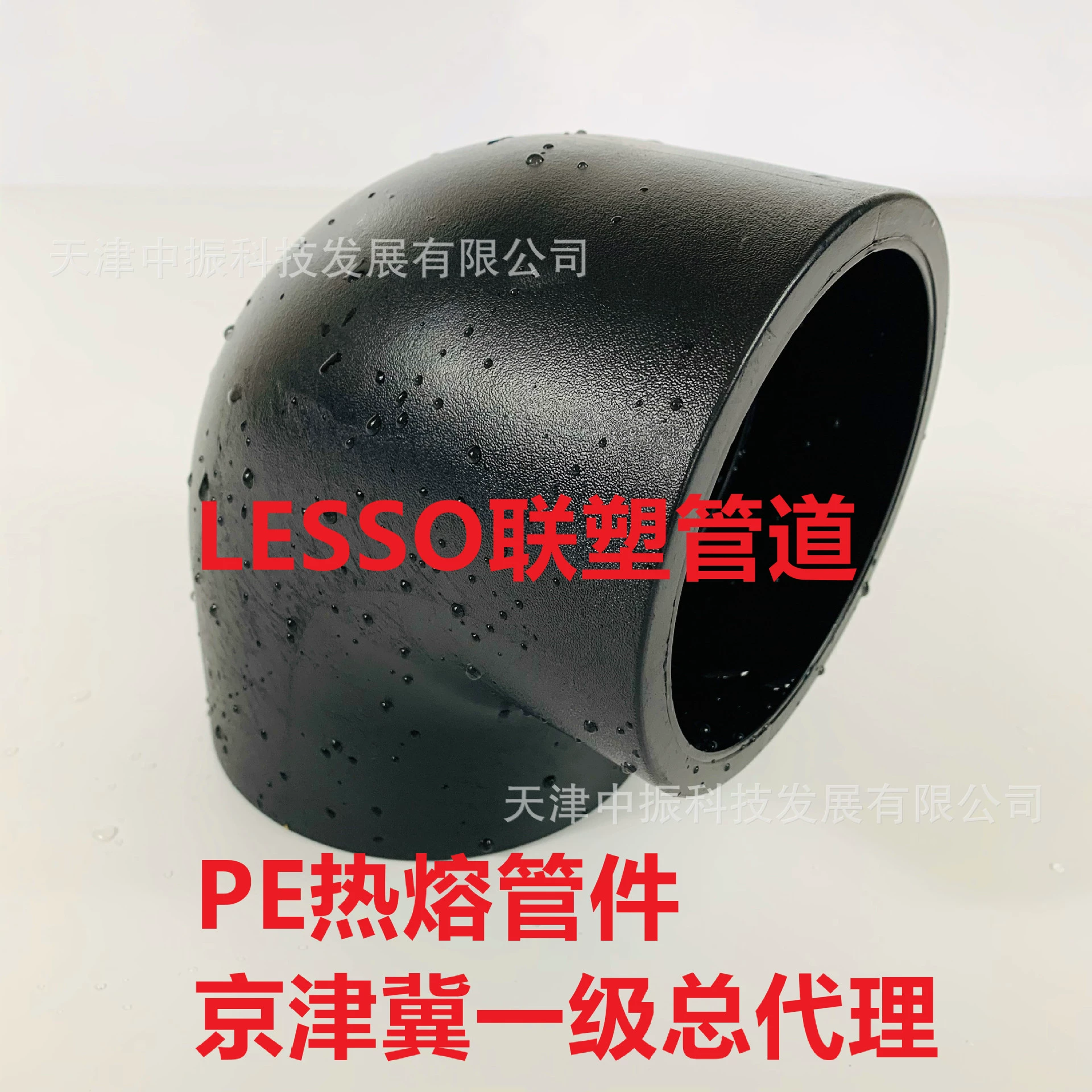 Гуандун Liansu PE стыковочные фитинги для термоплавких труб Liansu PE фитинги для труб Liansu PE розетка Liansu PE термоплав 90 ° Локоть