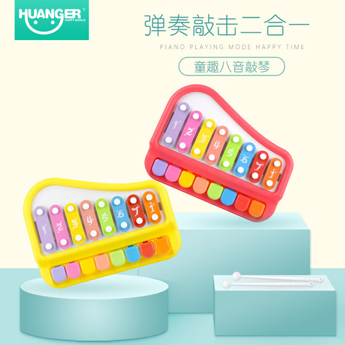 Puzzle eight-tone hand percussion baby two-in-one percussion instrument 8-month-old infant children's piano music toy 1-2 years old