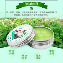Ai grass scented ointment, Ai grass cream essence moisturizing, a must-have at home, wholesale solid Ai grass scented ointment