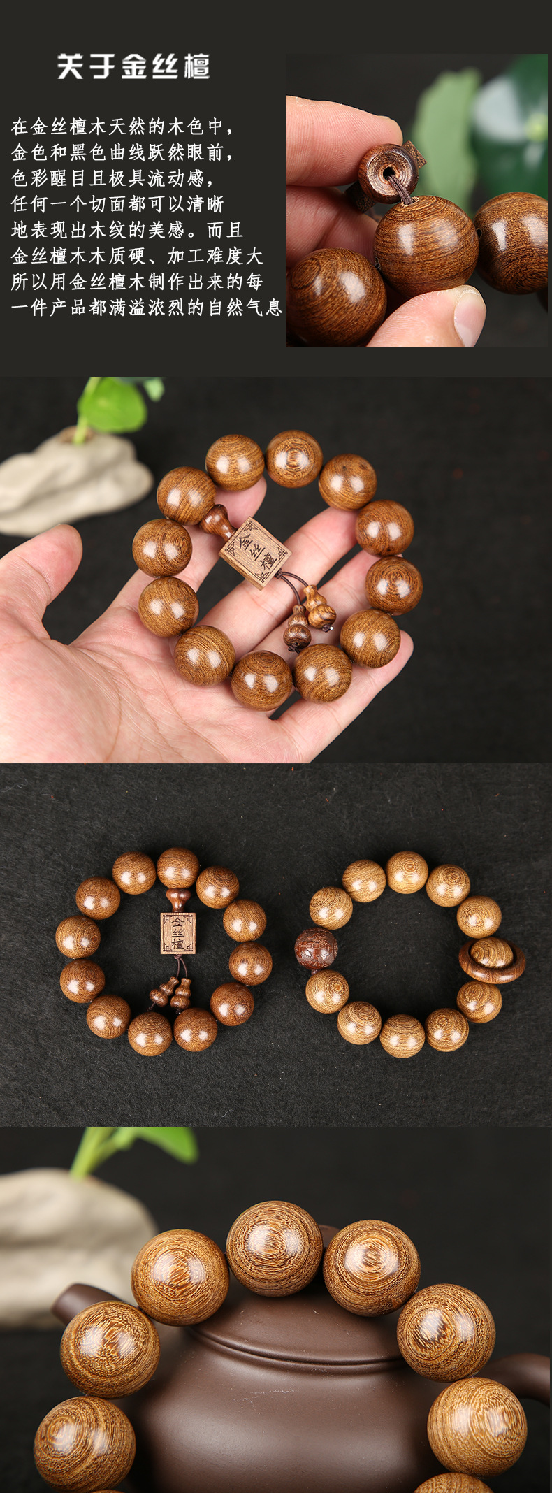 金丝檀_03