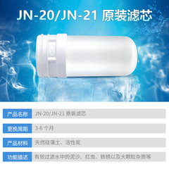 淨恩JN-20/21淨水器濾芯自來水過濾器濾芯陶瓷濾芯可清洗