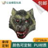 PU狼头玩具面具 红牙狼头面具 万圣节化妆舞会恐怖面具玩具