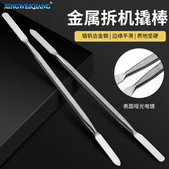Metal crowbar, mobile phone computer disassembly stick, mobile phone shell disassembly double-headed crowbar disassembly repair tool