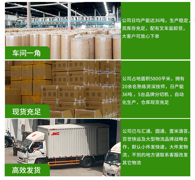 俱丰胶带详情-20200605_10