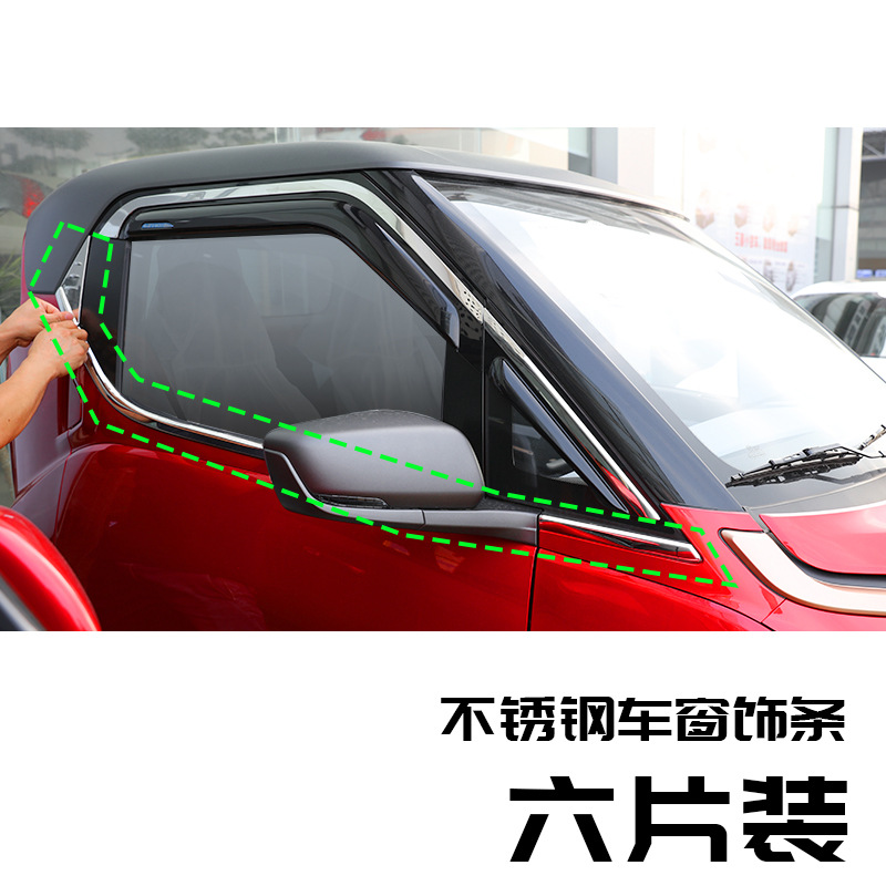 Tenxinrui aplica para baojun coche E200/310W/530/510/360730 Modificación del coche lluvia ceja lluvia escudo