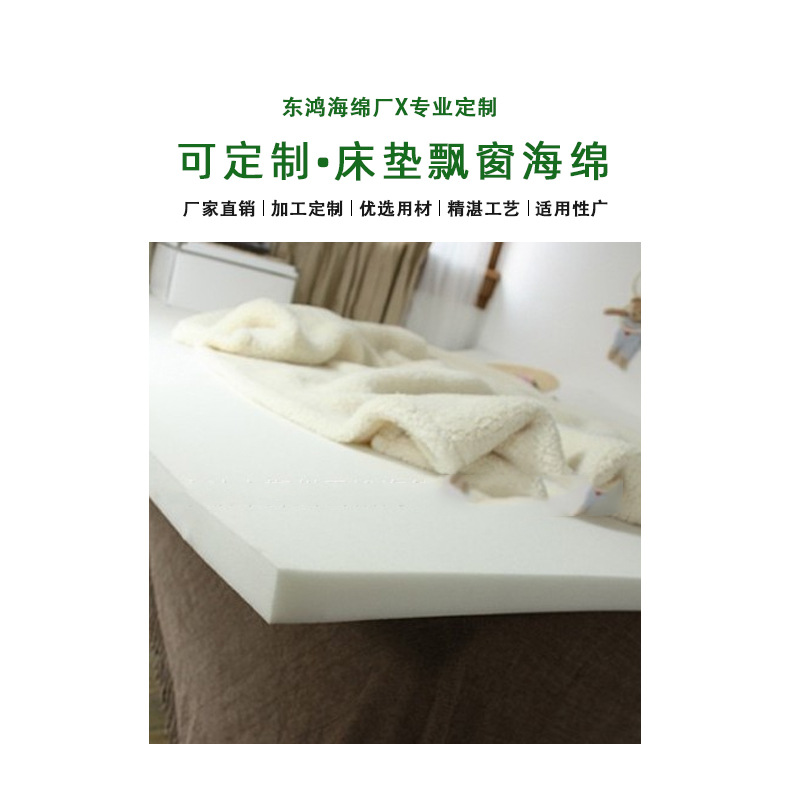 高密海绵床垫家商用白海绵定制加硬