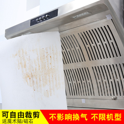 厂直销厨房油烟机防油污过滤网 无纺布油烟机吸油贴纸油烟过滤膜|ms