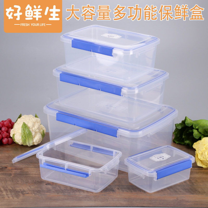 冰箱保鲜盒 塑料收纳盒透明包装泡菜冷冻盒密封塑料盒微波炉饭盒