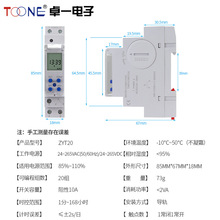 卓一电子微电脑时控开关220V 路灯时间控制器定时器定时开关ZYT20