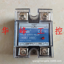 美格尔单相固态继电器220V SSR MGR-1 D4825 25A直流控交流DC-AC