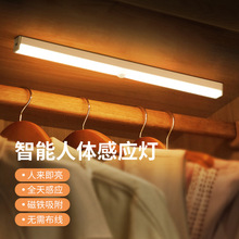 創意長條人體感應燈充電式led無線廚房usb自動衣櫃燈條磁吸櫥櫃燈