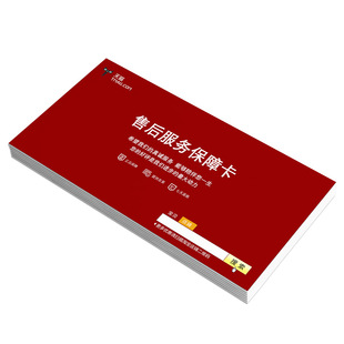 Customized paper card after-sales card certificate printing Thank you paper card design coupon deduction instruction card after-sales card
