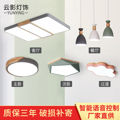 Intelligent Voice led Ceiling lamp Modern simplicity Living room lamps Package combination Sanshiliangting Ceiling lamp Package
