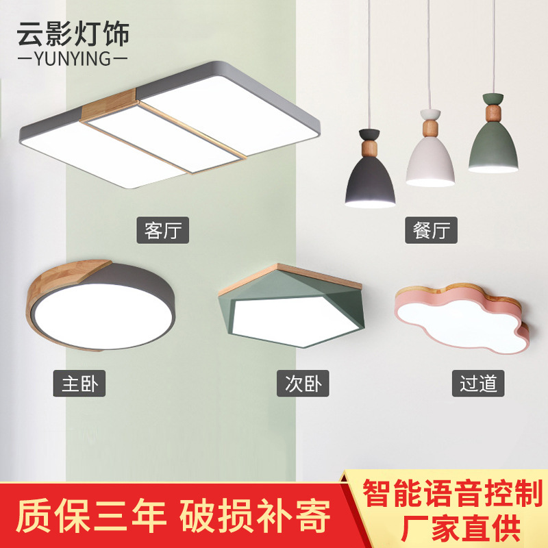 Intelligent Voice led Ceiling lamp Modern simplicity Living room lamps Package combination Sanshiliangting Ceiling lamp Package