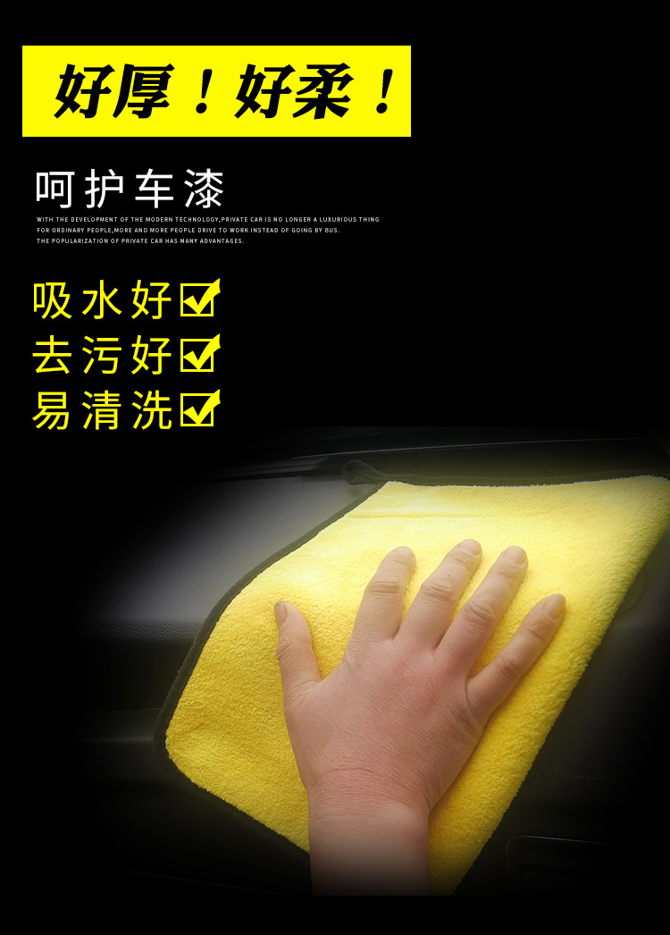 珊瑚绒擦车巾_01