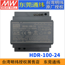 ̨������HDR-100-24 �����A����DIN��܉���_�P�Դ24V/3.83A/92W