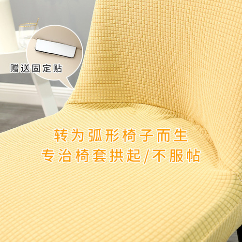 Waterproof Elastic Arched Sofa Cover Living Room Home Dining Room Modern Simple Round Integrated Irregular Chair Cover Cross-border