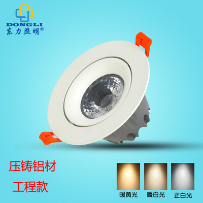 廠家批發新款LED天花射燈cob天花燈5W10W20W防眩防霧射燈LED筒燈