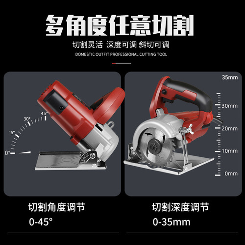 Marble machine tile portable high-power cutting machine household small wood multi-functional stone slotting electric saw toothless