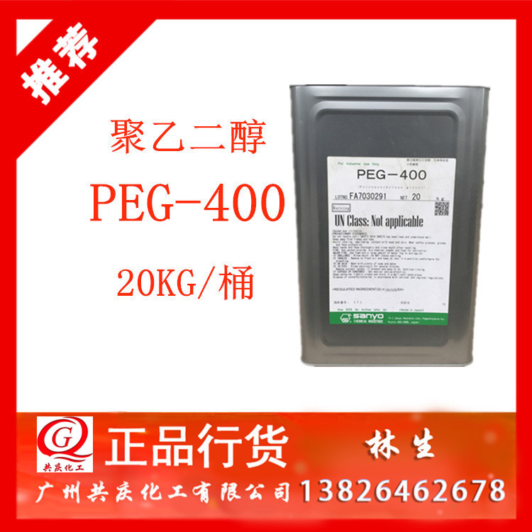 聚乙二醇PEG400 日本聚乙二醇PEG400原装正品PEG400