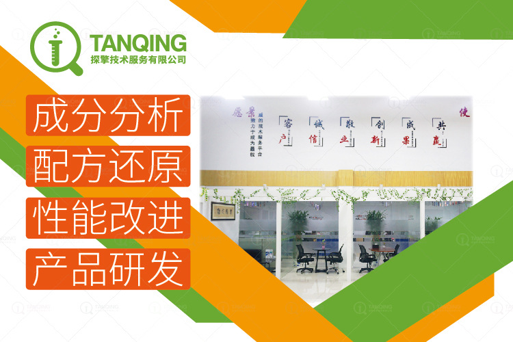 雪花油墨成分還原軟管用雪花油墨檢測UV絲印油墨成分檢測