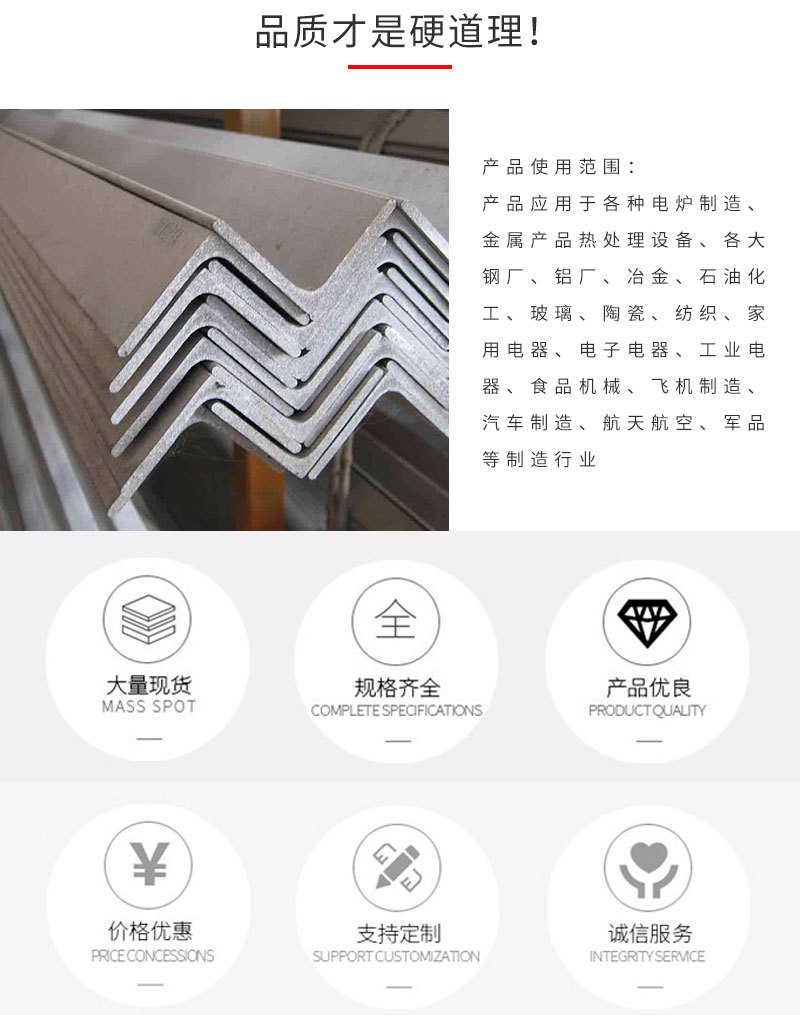 不锈钢型材详情_03