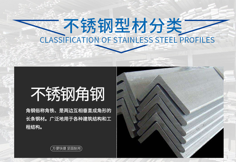 不锈钢型材详情页1_02.jpg