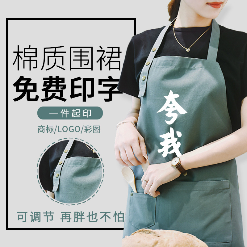 Delantal estilo coreano de la moda de las mujeres lindas de la cocina de cocina impermeable a prueba de aceite para adultos de los hombres y las mujeres creativas casa logotipo imprimible