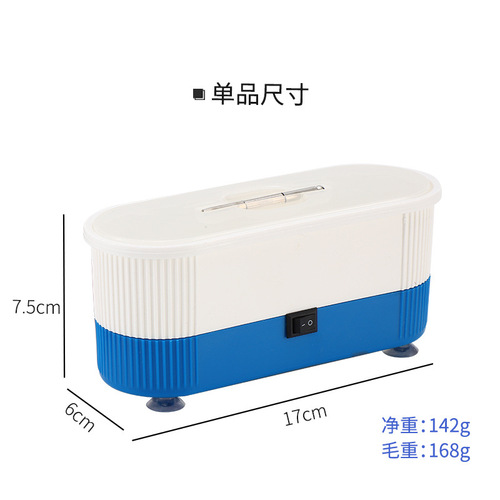 Convenient glasses cleaning machine three-in-one small household contact lens cleaning jewelry watch multi-functional cleaning machine