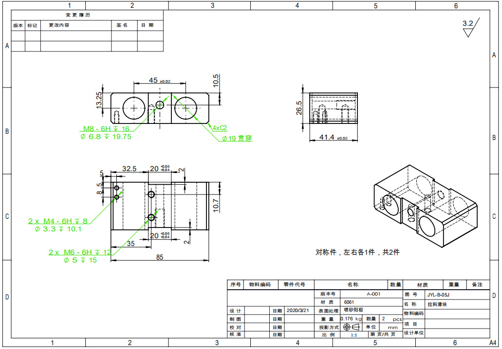 平面绑带口罩机平面口罩绑带机拉料滑块JYL-B-05J