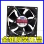 avc8cm散热全新风扇