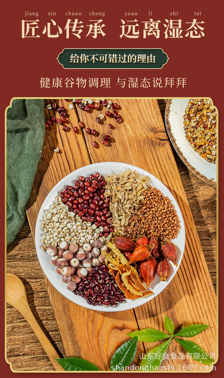 Red Bean Coix Seed Tea Hong Dou Yi Mi Cha 150g Filter Bag Herbal Blend with Adzuki Barley and Euryale key features
