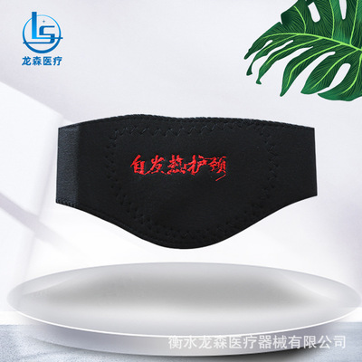 厂家供应护颈 脖子酸痛男女颈托 磁石护颈 厂家供应